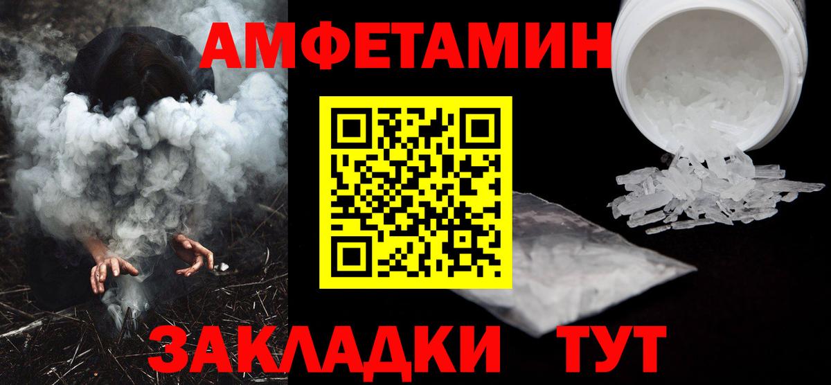 АМФЕТАМИН 97%  Амфетамин  Ревда  Вход с VPN 