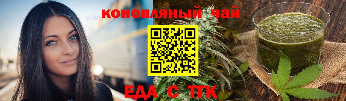 Ревда  Еда ТГК марихуана  Вход с VPN 