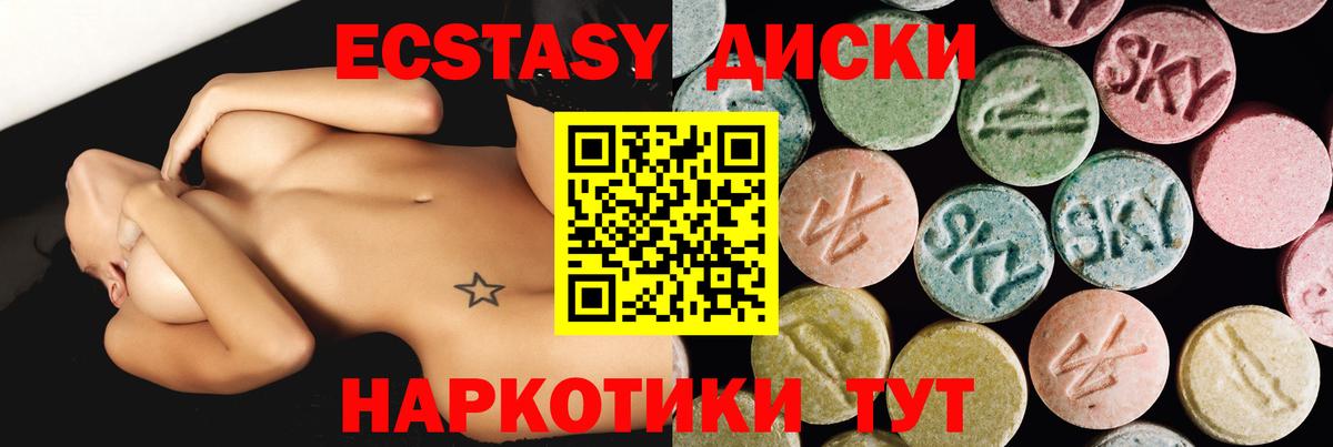 Ecstasy 280мг Ревда