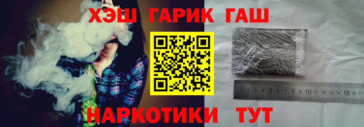 Ревда  ГАШИШ 40% ТГК  ГАШИШ убойный  где можно купить наркотик  Вход с VPN  ГАШИШ 