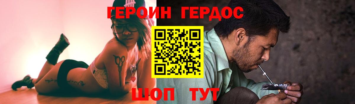 Героин герыч Ревда