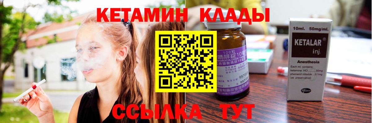 Ревда  КЕТАМИН ketamine  Кетамин VHQ  Вход с VPN 