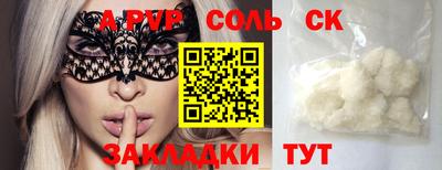 прущие крисы Бузулук