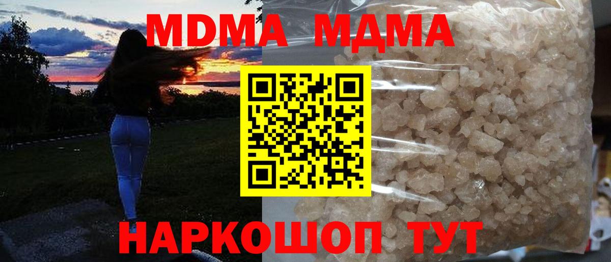 Ревда  MDMA VHQ  Вход с VPN  МДМА Molly 