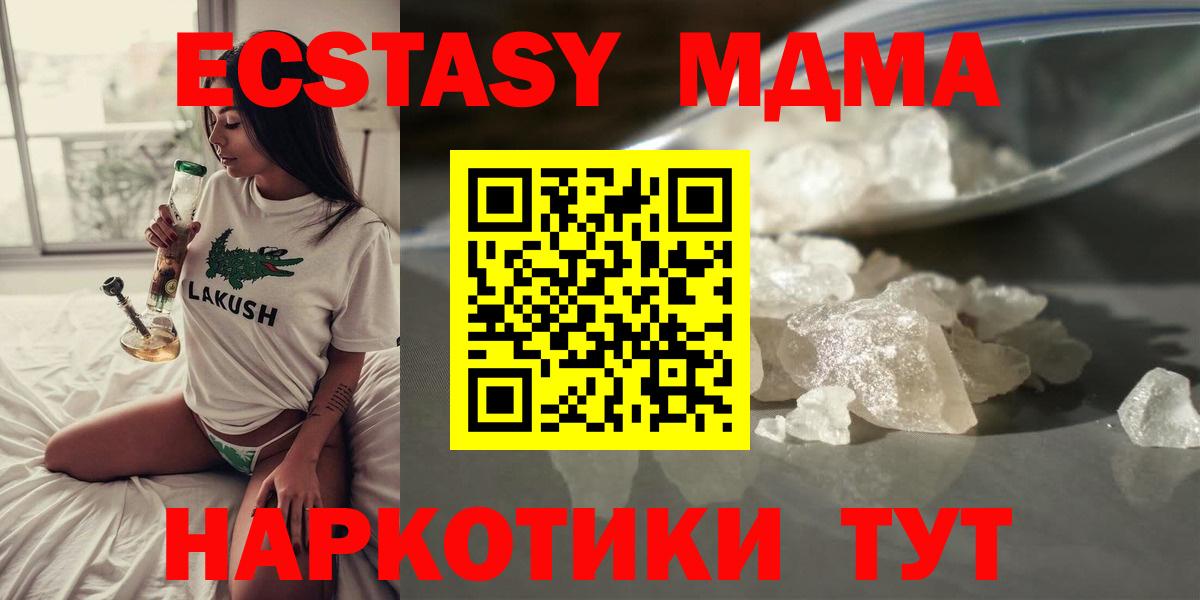MDMA Molly Ревда