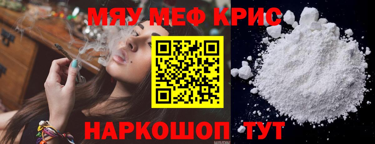 Меф мука Ревда