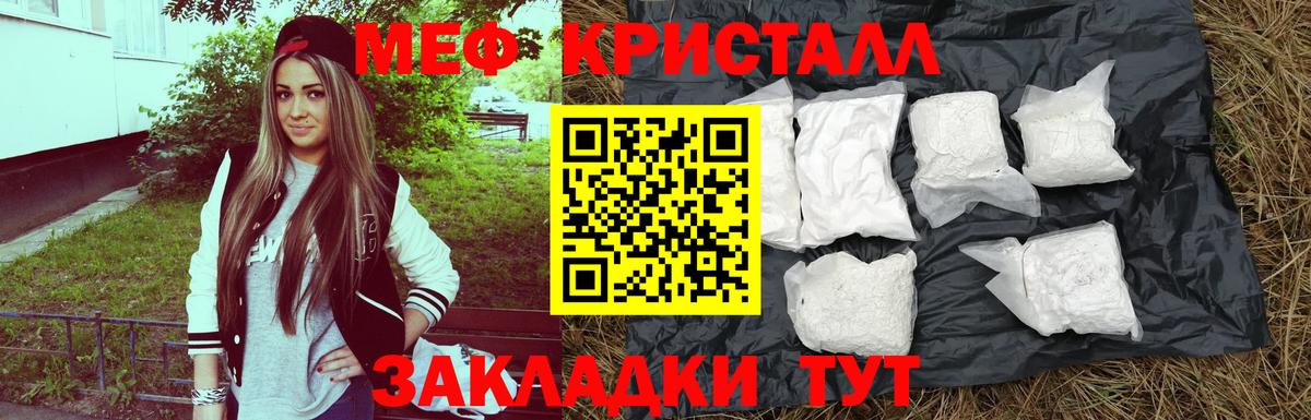 МЕФ 4 MMC  Вход с VPN  МЕГА ссылки  где купить наркоту  Мефедрон mephedrone  Мефедрон  Ревда 