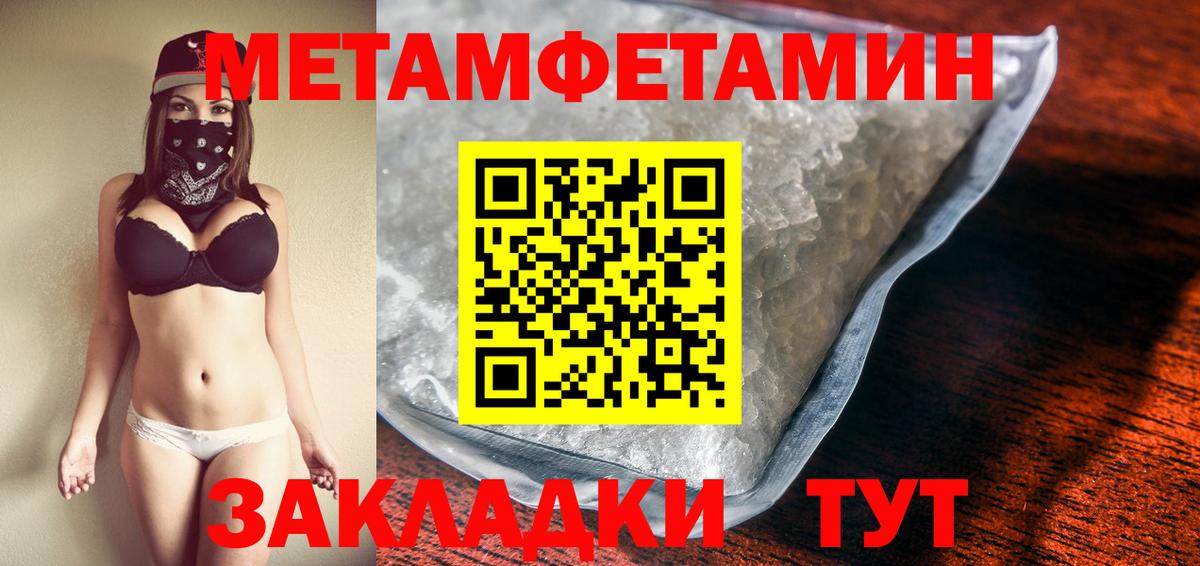 Первитин мет  Первитин мет  Вход с VPN  Ревда 