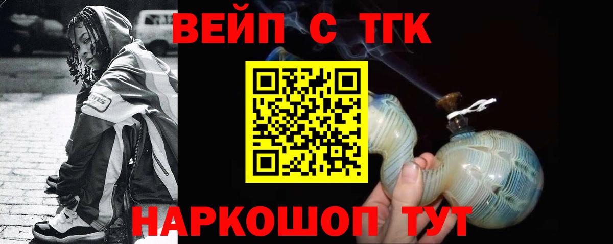Дистиллят ТГК вейп  ТГК THC oil  Вход с VPN  Ревда 